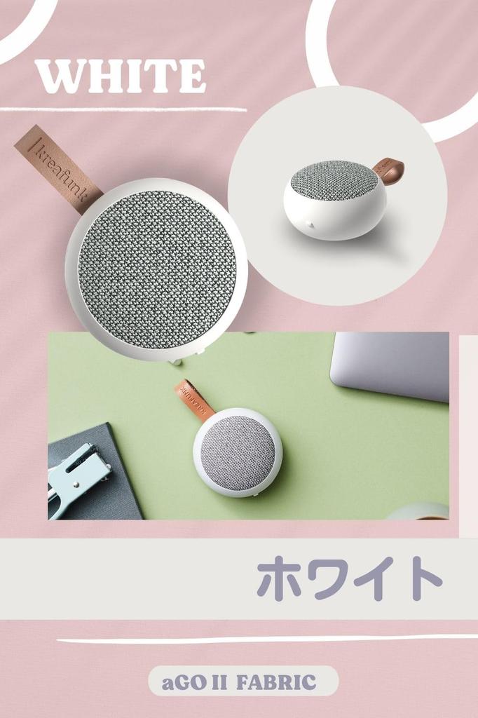 KREAFUNK aGO II FABRIC Wireless Speaker Bluetooth IPX5 Waterproof for Bathroom Compact Lightweight USB (White) 5.1 (Suitable Use)