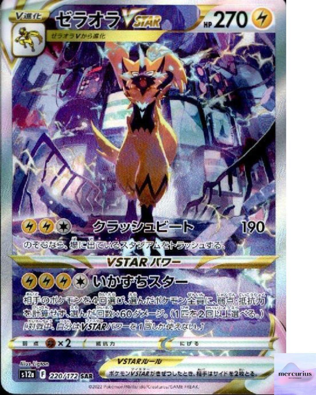 Zeraora VSTAR SAR 220/172 VSTAR Universe s12a Pokemon Card Game Japanese NM
