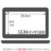 Elecom EF-PFF133W2 LCD Screen Protector, Privacy Filter, Anti-Peeping, Thin, 13.3-inch, 16:9 Display
