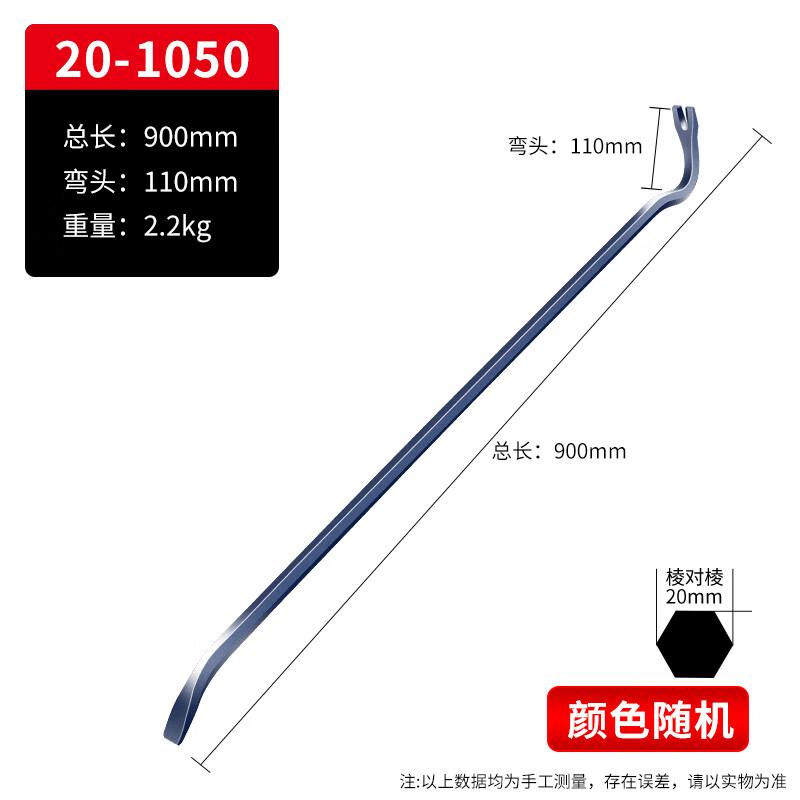 Industrial Grade Hexagonal Pry Bar & Nail Puller