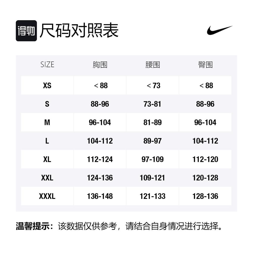 Nike Basketball Jerseys Men's Moderate Straight Fit AV4947-496