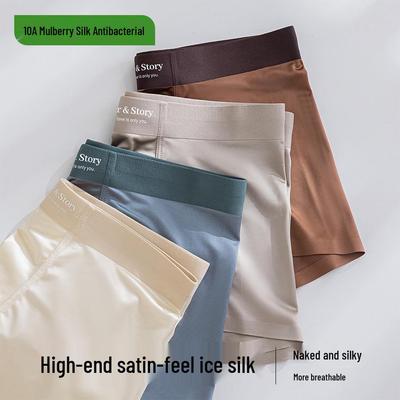 Men's Ice Silk Seamless Antibacterial Boxer Briefs - Soft Satin Nude Feel 2025 Edition