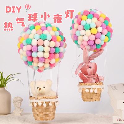 DIY Pompon Hot Air Balloon Night Light Craft Kit - Parent-Child Activity with Colorful Plush Balls