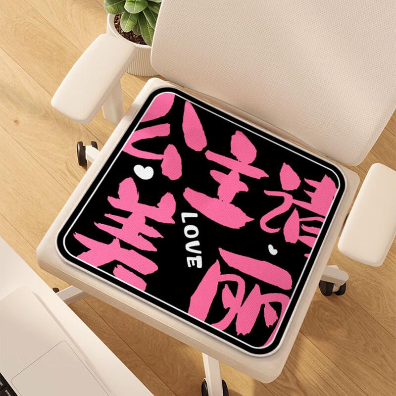 Summer Ice Silk Breathable Seat Cushion