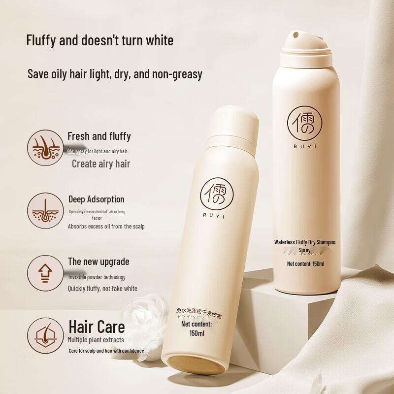 RUYI Volumizing Dry Shampoo