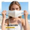 Sunscreen Mask for Women with High UV Protection and Beauty 2026 New Summer Sunshade Ice Silk Breathable Mask