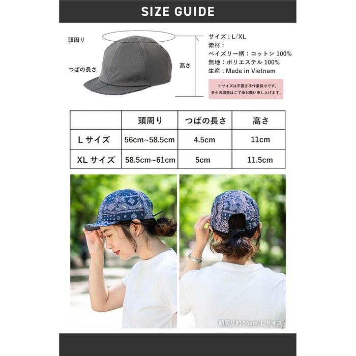 [Nakota] Reversible Umpire Paisley Cap XL