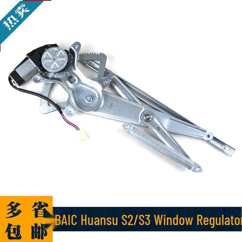 Electric Window Regulator Assembly for BAIC Huansu S2/S3/H2V/H2E S2/S3 (Front Right)