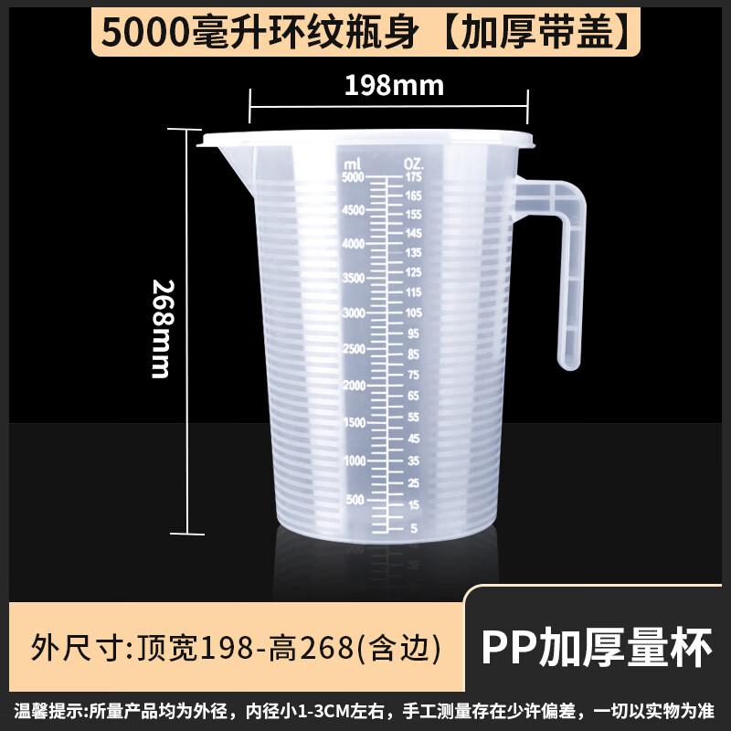 Yi Cang 5000ML PP Measuring Cup with Lid