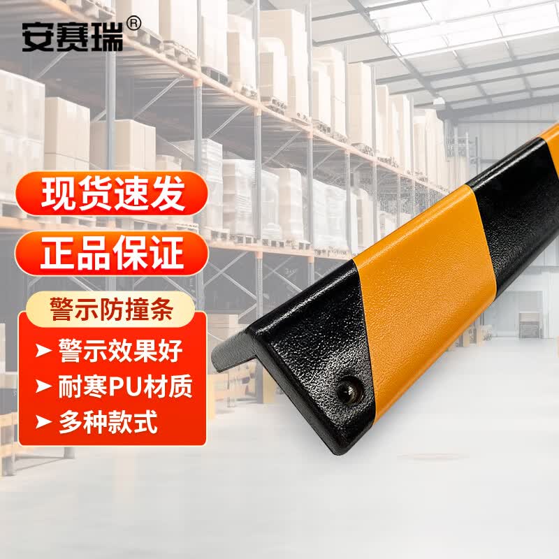 Ansairui Right-Angle Yellow-Black Warning Bumper Strip