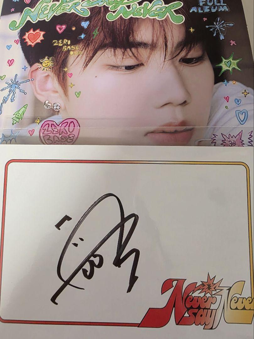 

[USED] ZEROBASEONE Never say Never Gun-wook Signed
