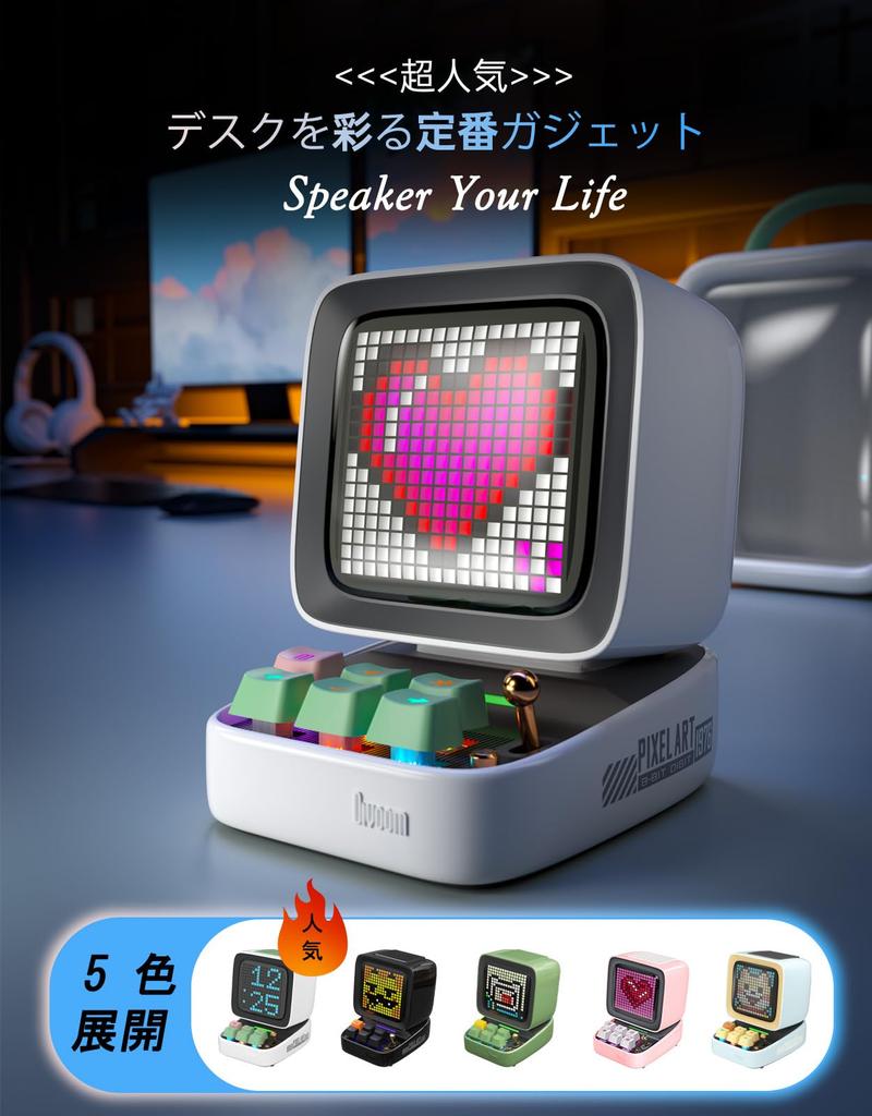 Divoom Ditoo Pro Wireless Enhanced Blue Switch RGB Cute High Sound Pixel Dedicated USB MicroSD Battery Glossy Perfect 5th Generation Speaker, 15W,