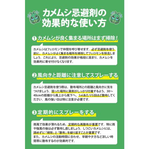 Stink Bug Spray, 300ml, Stink Bug Control, Stink Bug Repellent, Made in Japan, Natural Ingredients, Stink Bug Control Tool, Extermination, Plants, Gar