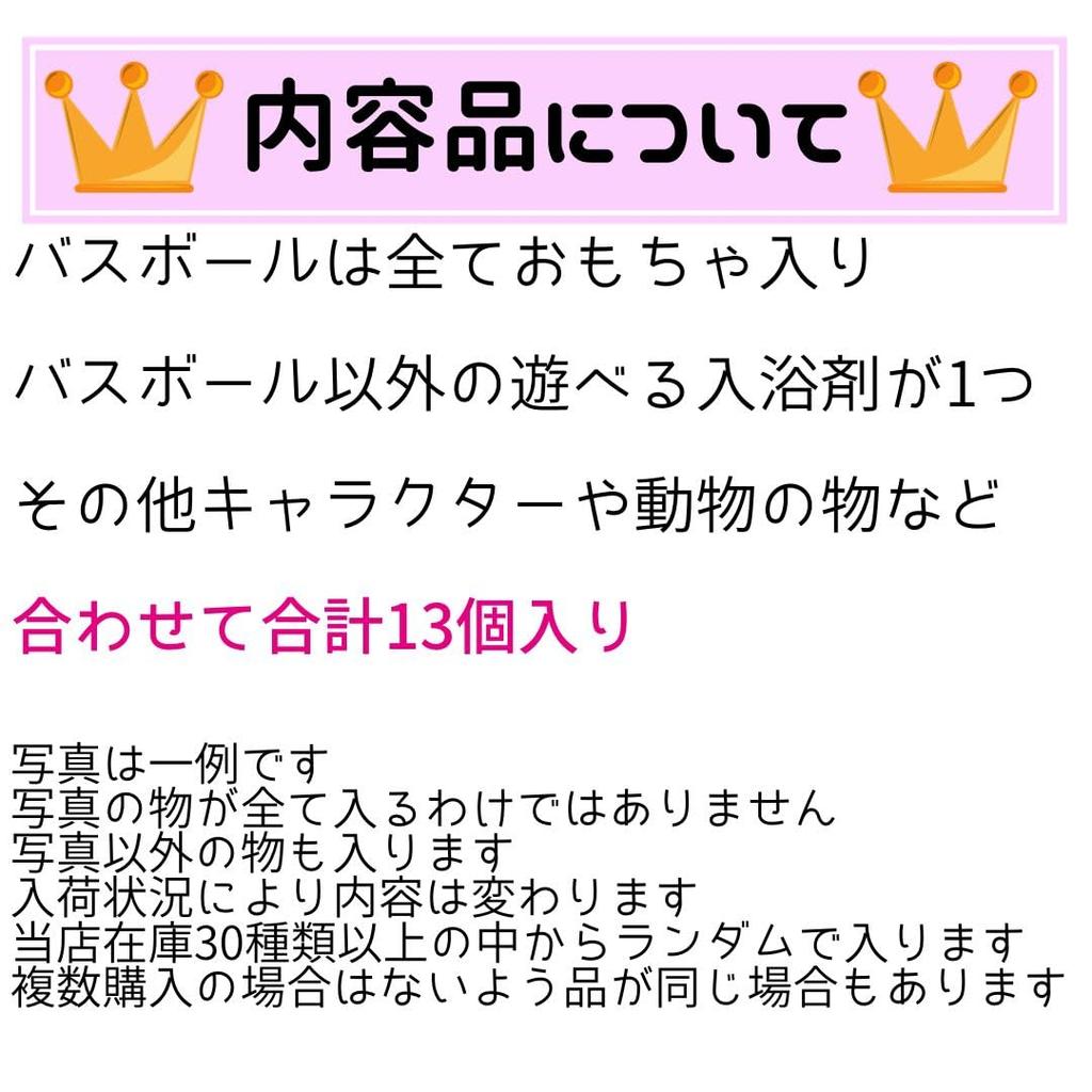 Bath ball unisex set character glow playable kids bath salts total of 13 pieces assortment set treasure box birthday present Christmas event bath bomb