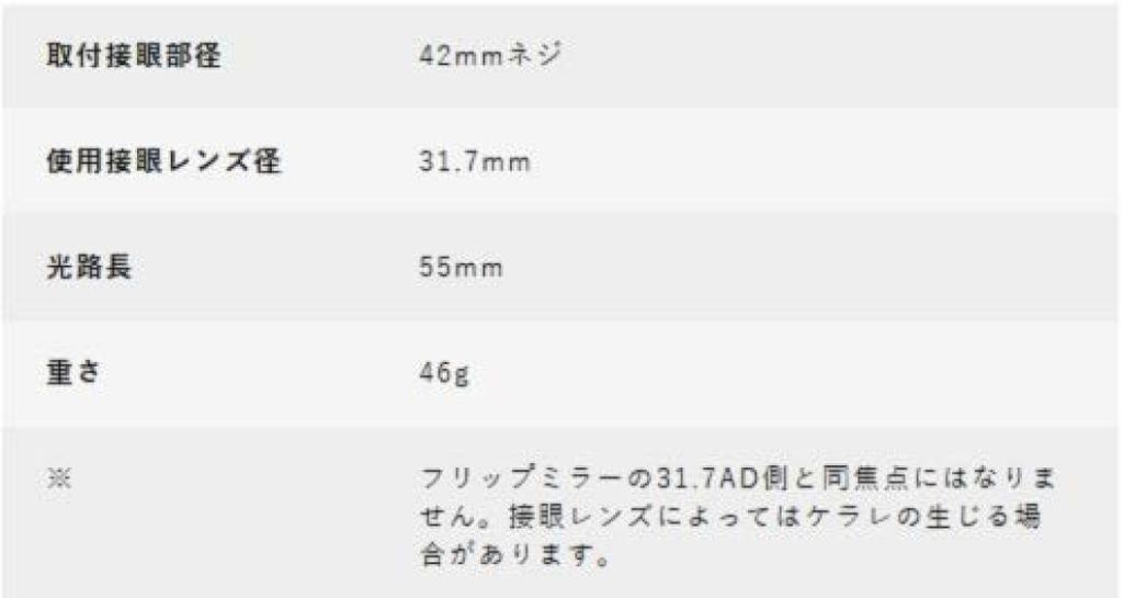 Vixen Telescope Telescope Ring Thread Diameter Conversion Accessory, Adapter, 42T-31.7ADSX (2689-00)
