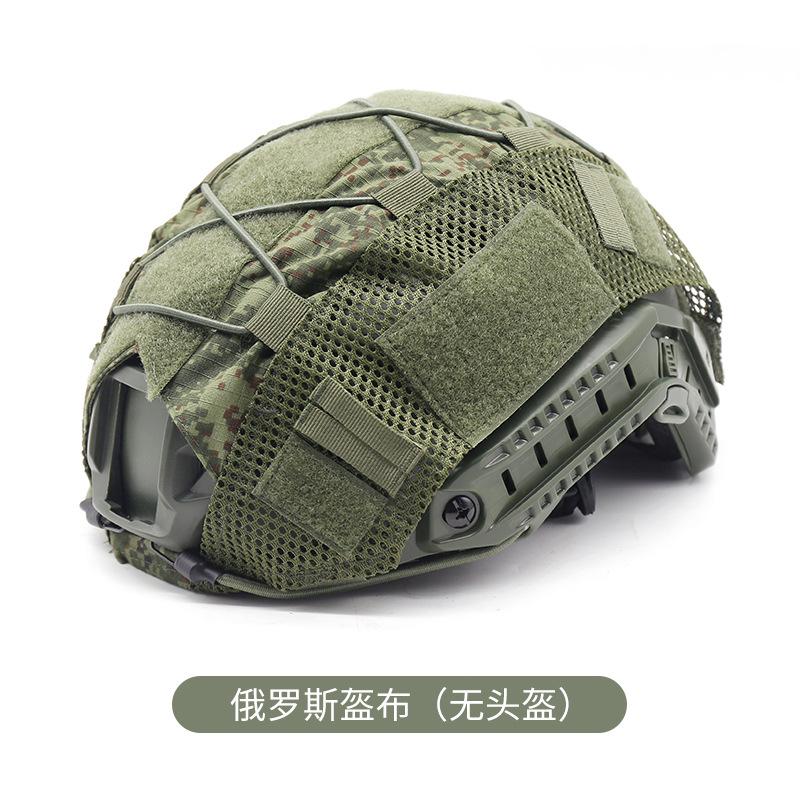 Helmstoff Camouflage Helm Elastisches Seil Camouflage CP Kleiner Grüner Mann Taktischer Helm