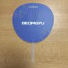 [USED] Beomgyu Fan Purchased In December 2013 BEOMGEU