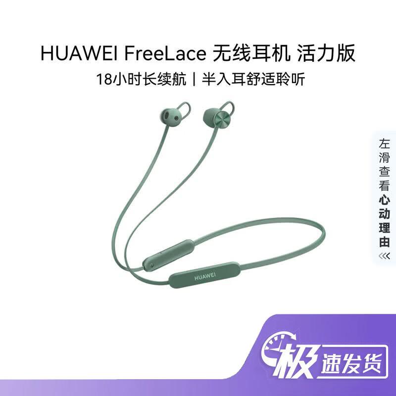 Huawei FreeLace Lite Bluetooth Sport Earphones