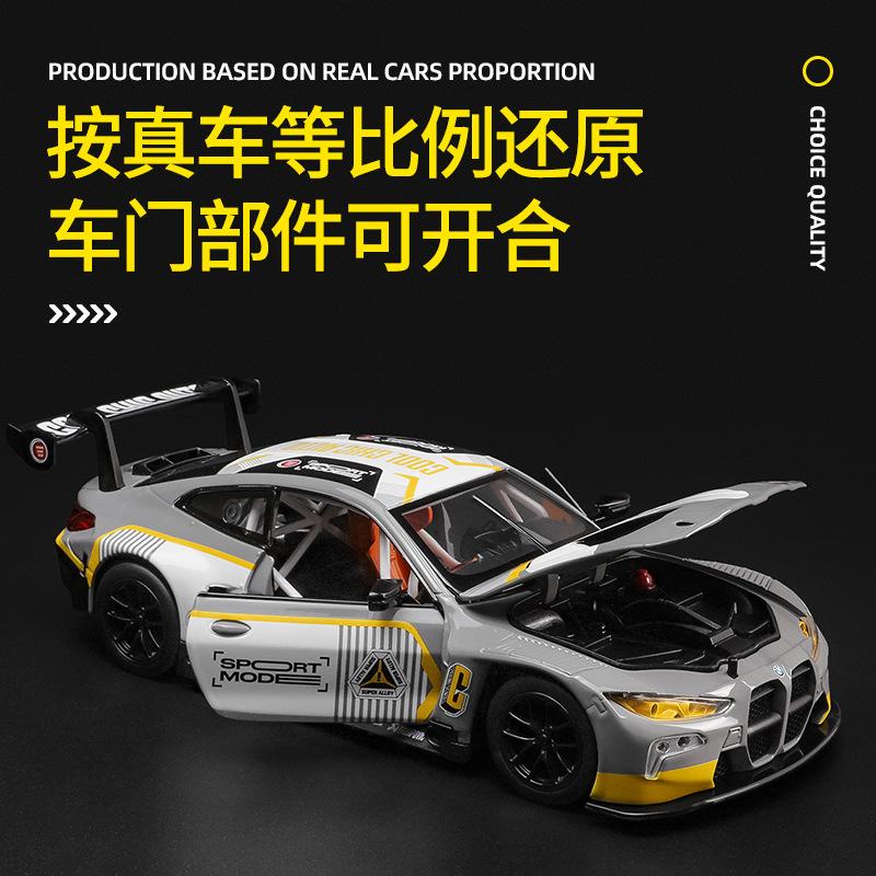 CCA MSZ 1: 24 BMW M6 GT3 Alloy Car Die-casting Model Dynamic Sound and Light Toy Series Collection Gift