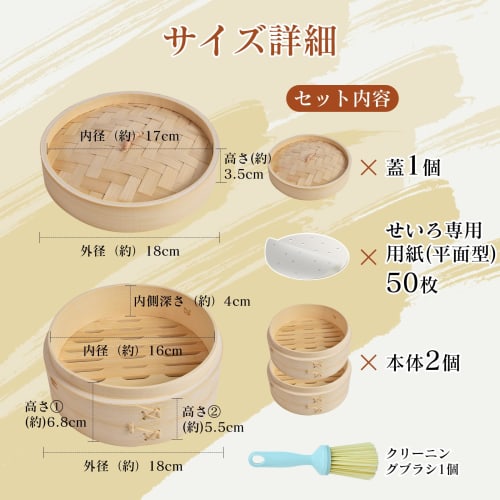 WISH SUN Bamboo Steamer, 2-Tier, Chinese Steamer, Natural Bamboo, Perfect for Steaming Dishes like Xiaolongbao and Chawanmushi, 18cm Deep, Includes 2