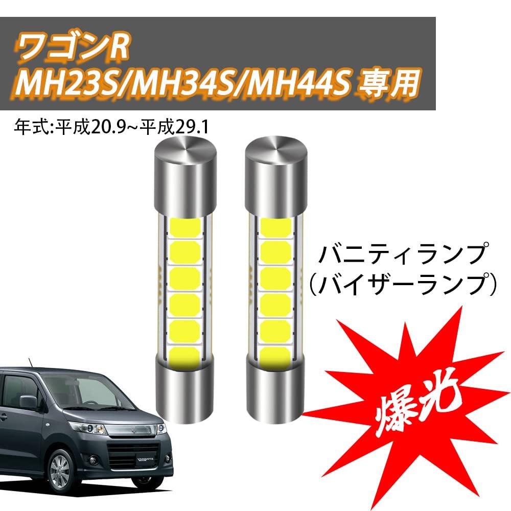 Compatible with Wagon R LED Vanity x SMD2835 LED Interior Visor Set MH23S/MH34S/MH44S, Lamps, T6.3 29mm, 6-LED Chip, Barrel-Shaped, Bulbs, DC12V,