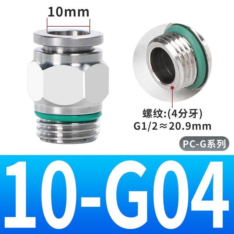 10pcs 304 Stainless Steel PC Pneumatic Quick Connector G Thread M5 1/8" 1/4" 3/8" 1/2" BSP Thread Pipe Water Gas Connector