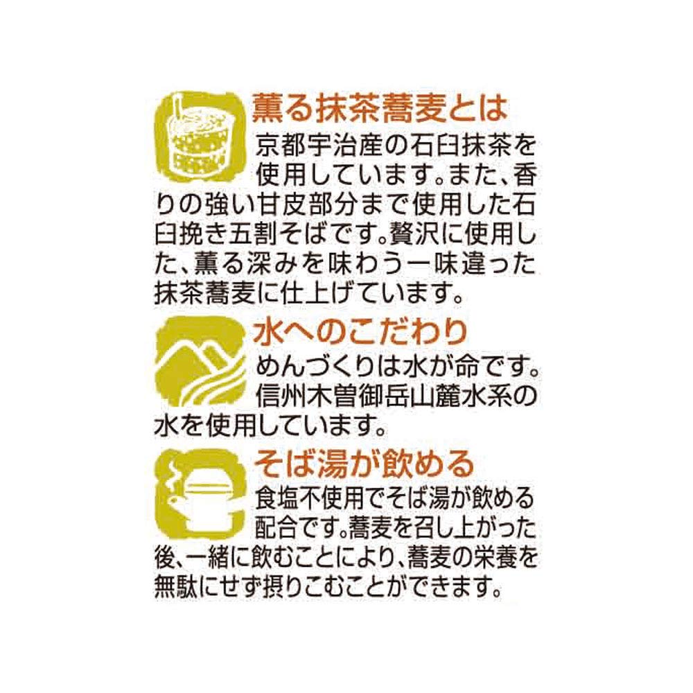 Hakubaku Soba Noodles, Delicious Even In Soba Soup, Matcha, 180g X 5 Bags