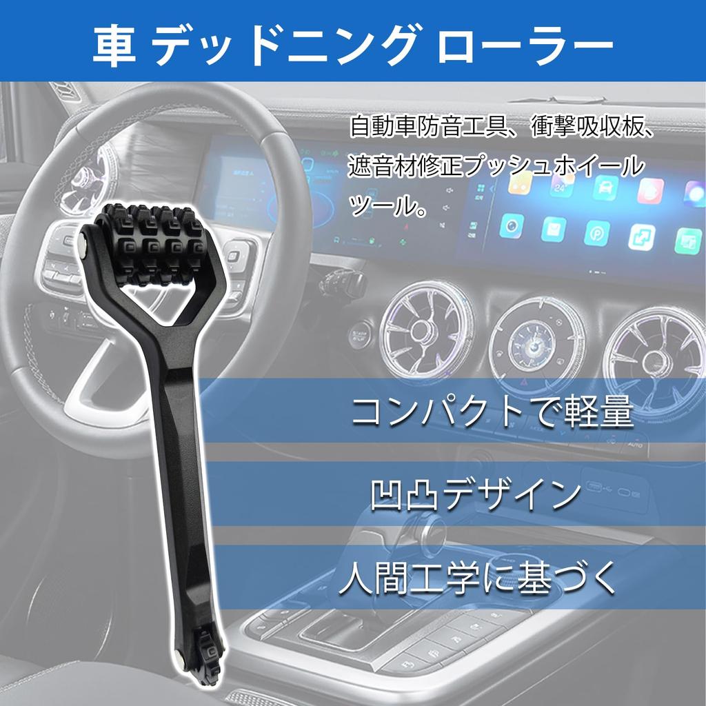 YFFSFDC Car Audio Sound Insulation Roller Tool, Sound Insulation Roller, Noise Reducing Roller Tool,