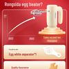 Rongshengda Electric Egg Beater & Whisk - Cake Mixer & Cream Whipping Machine