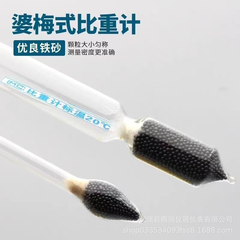 Baumé Hydrometer Brine Salinity Meter – Specific Gravity and Cement Slurry Density Hydrometer