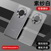 Applicable To Huawei Mate11pro Mobile Phone Case Pp Case Ultra-thin Mate11 New Matte Mate11pro + All-inclusive