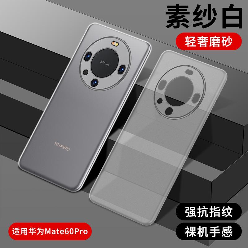 Applicable To Huawei Mate11pro Mobile Phone Case Pp Case Ultra-thin Mate11 New Matte Mate11pro + All-inclusive