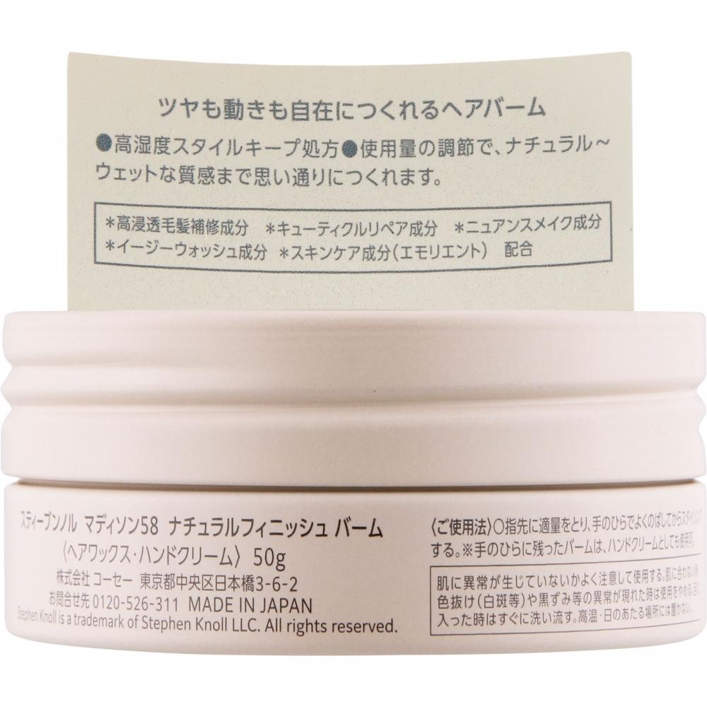 Steven Norcose Steven Normateson 58 Natural Finish Balm 50g