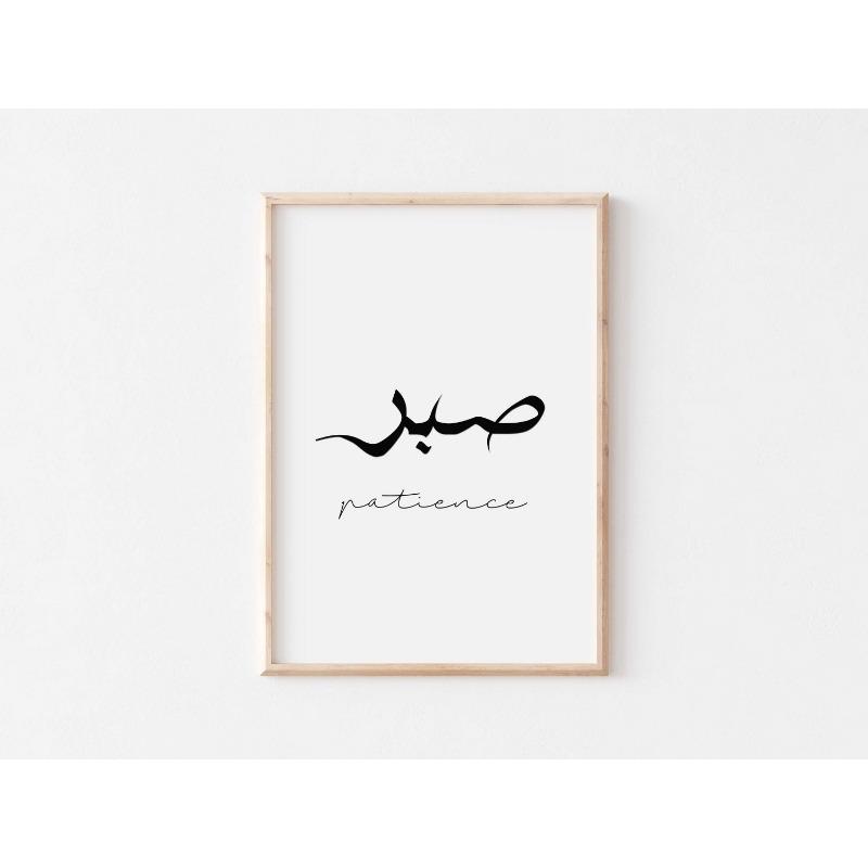 Islamic Black Arabic Calligraphy Poster Modern Wall Art Canvas Painting Print Picture for Inspirational Living Room Home Decor