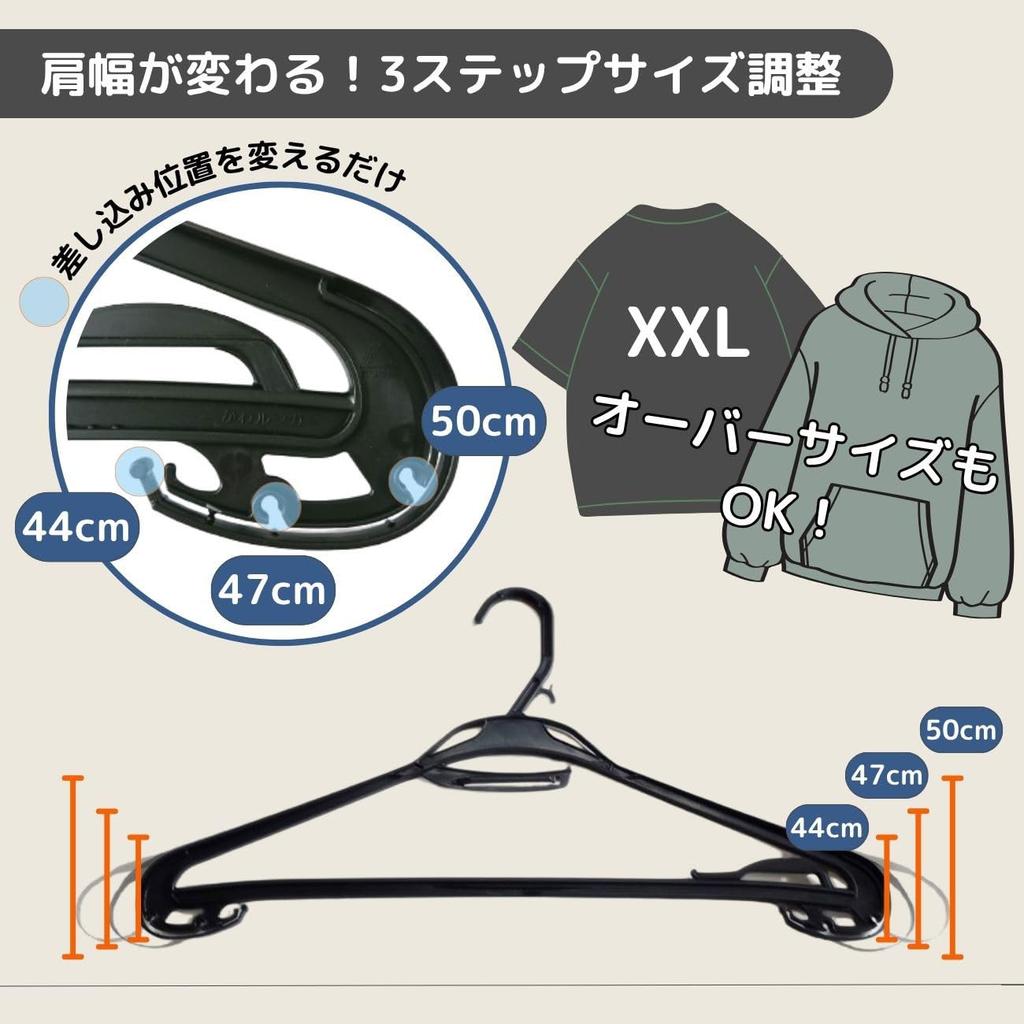 Oritani Large Hanger Kawarunger 50cm Black Made in Japan Suit Uniform Plastic Hanger Wide 44cm 47cm (20-pack)