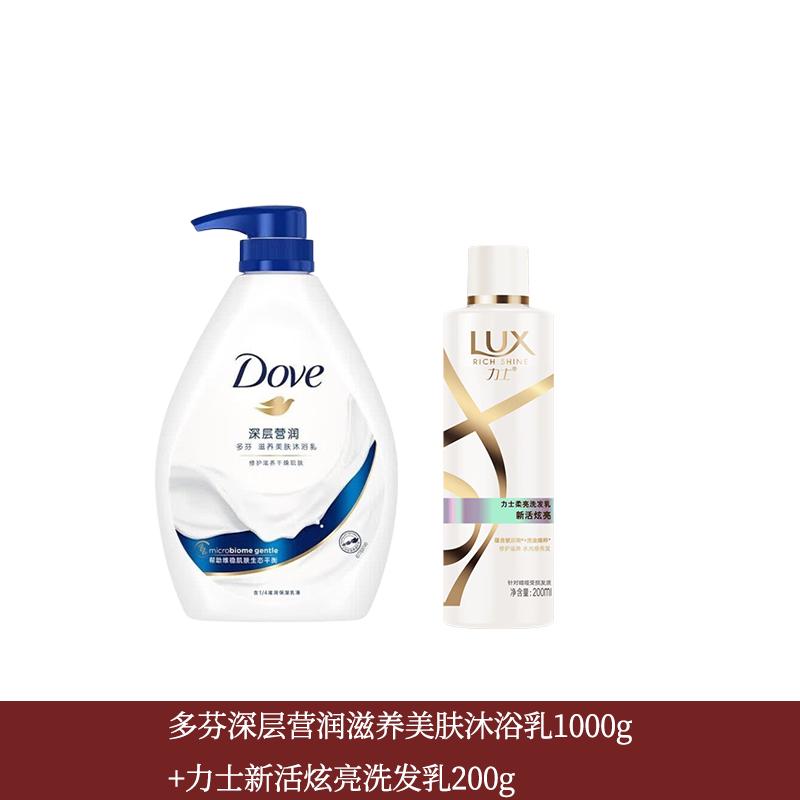 Набор Dove Глубоко питающее молочко для душа и Brilliant Шампунь