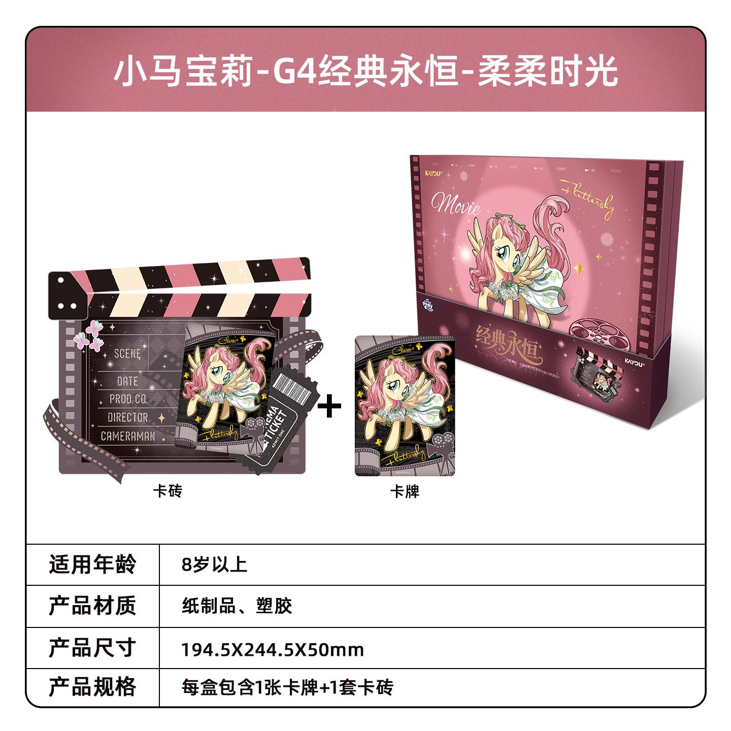 Genuine My Little Pony Collection Card G4 Classic Eternal Time Collectible Bright Card Box Gifts Toys Holiday Gift