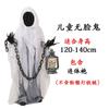 Adult male Halloween horror demon costume, children's funny ghost faceless ghost parent-child clothes