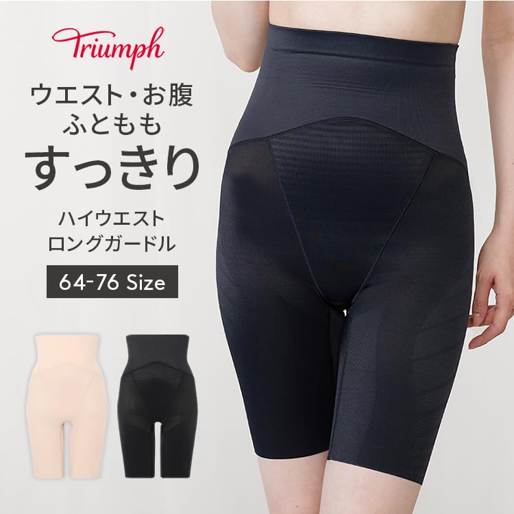 Triumph Speed Shaper 574 Long Girdle 0004 Size 70 High-Waist (Black)