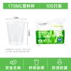 Disposable Plastic Air Travel Cups