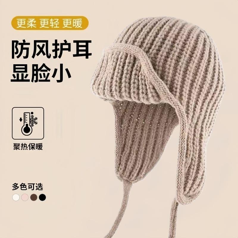 Ear Protection Flying Hat Versatile Face Small Headgear Autumn and Winter Warm Solid Color Lace-up Knitted Wool Hat Children