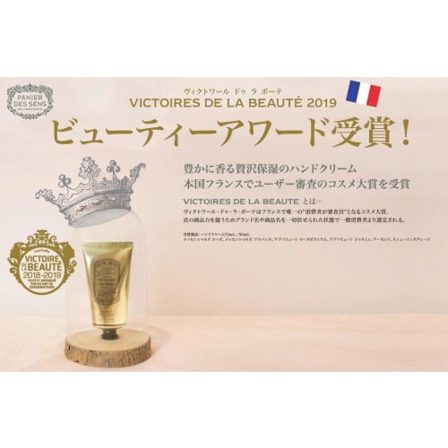 Panierdessens Absolute Hand Cream Jasmine 75ml (Pure and Vibrant Jasmine with a Sparkling White Bouquet Scent) 75ml (x 1)