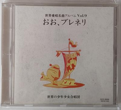 CD VERSCHIEDENE Beliebteste Lieder der Welt Album Vol. 9 OCD8009 KING Japan Klassisch Gebraucht