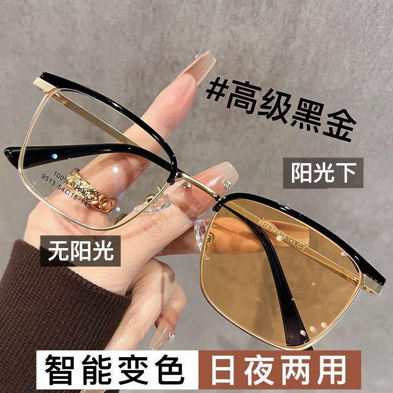 Business Photosensitive Color-Changing Glasses Anti-Blue Light Mirror Splicing Color Technical Men'S Myopia Glasses Frame Sven Women'S Glasses Frame