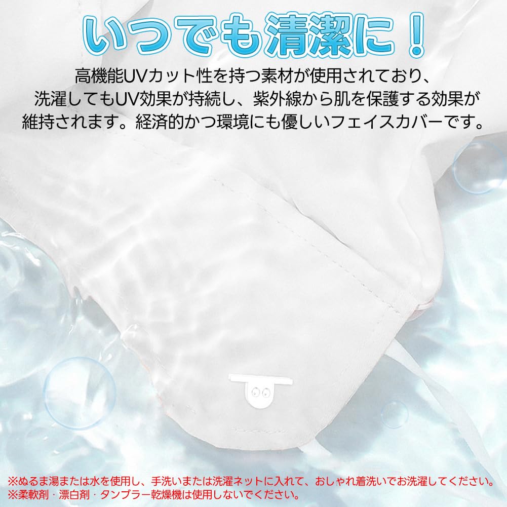 [epicday] Face Cover, Neck Guard, Face Guard, Cool to the