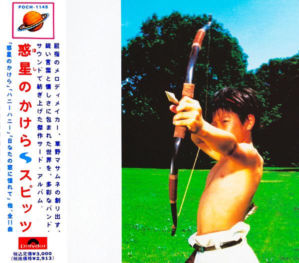 

CD SPITZ - Hoshinokakera POCH1148 Polydor 1992 Япония ОбиЯпонская поп/рок Б/у