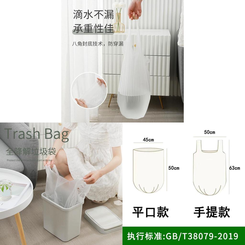 Biodegradable Thick Trash Bag With Handles For Home Kitchen Waste Disposal