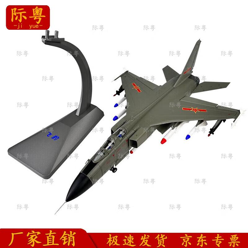 Jiyue Feibao Fighter Jet Alloy Model (1:72 Scale)