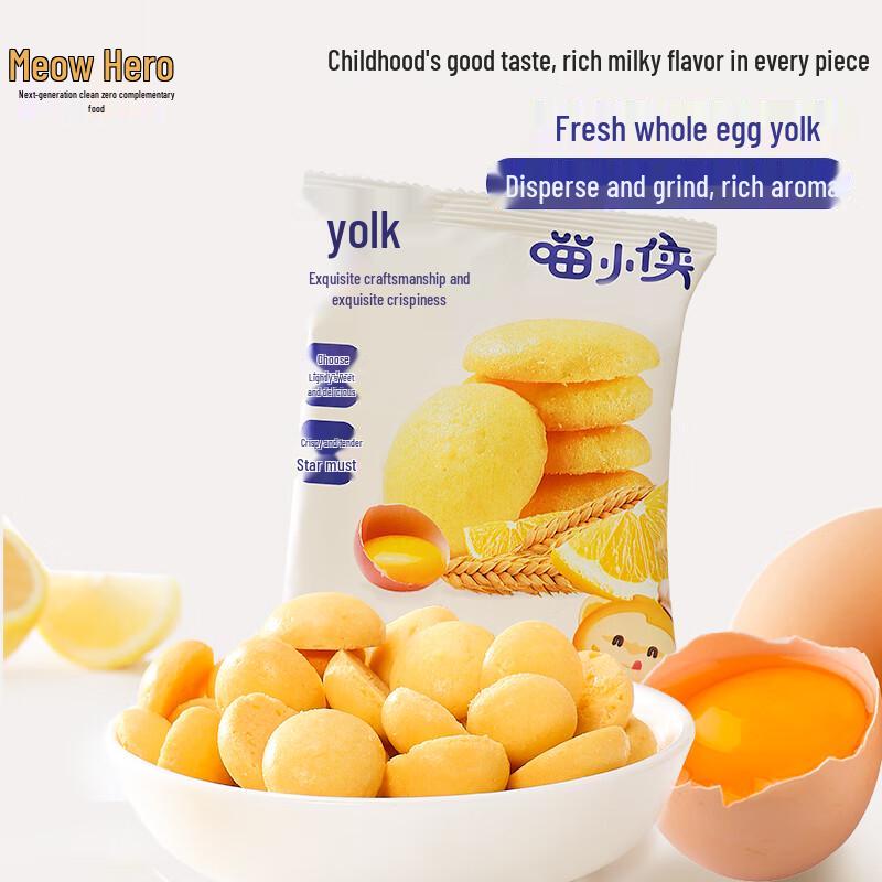 Miao Xia Xia Egg Yolk Crisps (No Added Sugar)