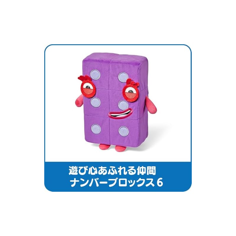 Numberblocks Numberblocks Character Plush Toy Six 96935 Authentic